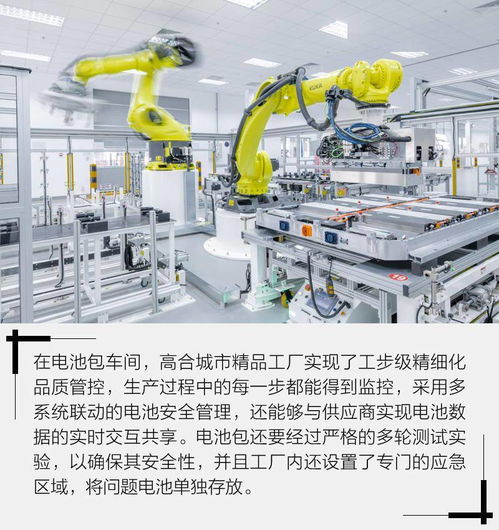 探秘高合城市精品工廠 智造的根基與品質的保障下，觸控產品冉冉升起