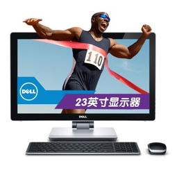 戴爾Inspiron One 2350 r3938t 高清觸控一體電腦的全面體驗
